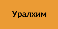 Уралхим
